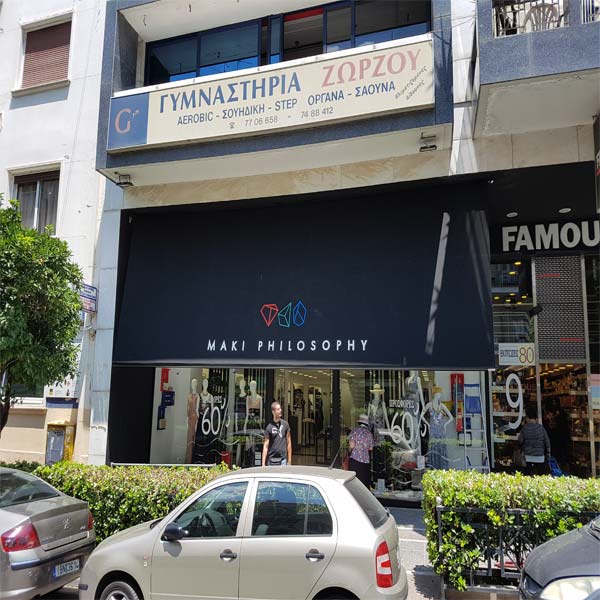 Τέντα Καταστήματος